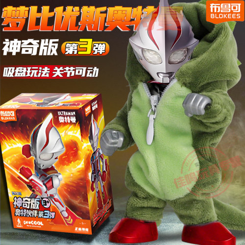 布鲁可带吸盘的奥特曼积木人