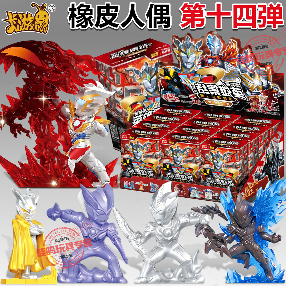 卡游奥特曼橡皮人偶盲盒玩具第14弹十XP卡片英雄集结迷你手办文具