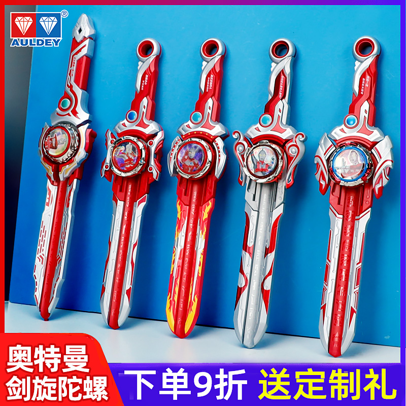 奥特曼剑旋陀螺泰罗赛文艾斯