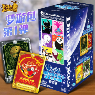 卡游梦工厂卡片收藏卡牌一整盒周边动画合集驯龙高手10元 梦游包