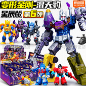布鲁可变形金刚星辰版 第6弹预告拼装 玩具全套整盒男孩生日礼物六
