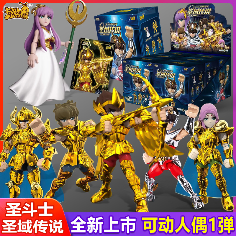 卡游圣斗士星矢拼装积木人偶