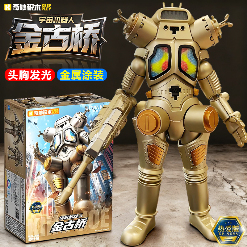 奇妙积木奥特曼金古桥怪兽手办模型男孩玩具宇宙机器人一整盒正版