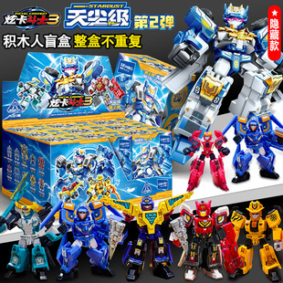 正版炫卡斗士积木盲盒炫蓝闪电男孩拼装玩具超炫电光王合体机器人