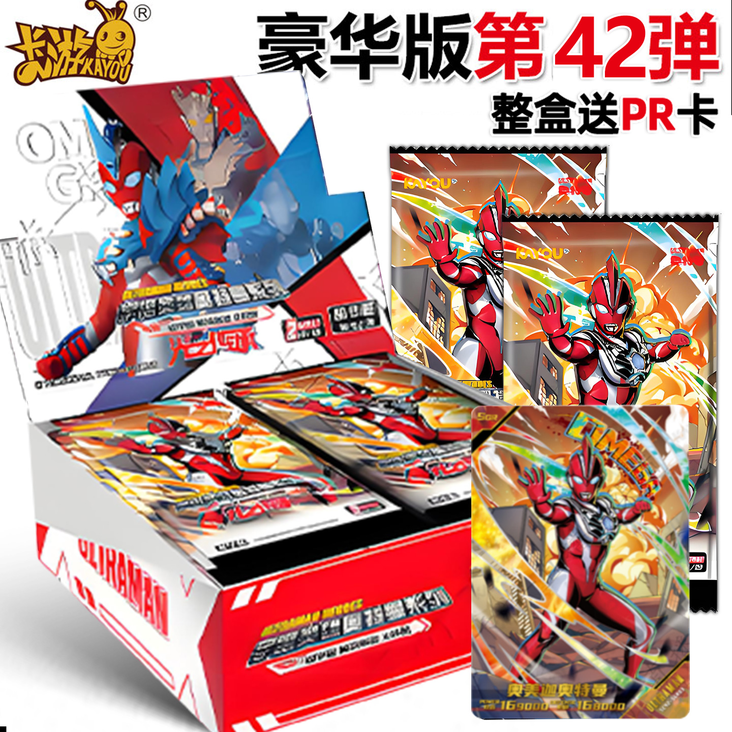 奥特曼豪华版41弹全套盲盒卡片