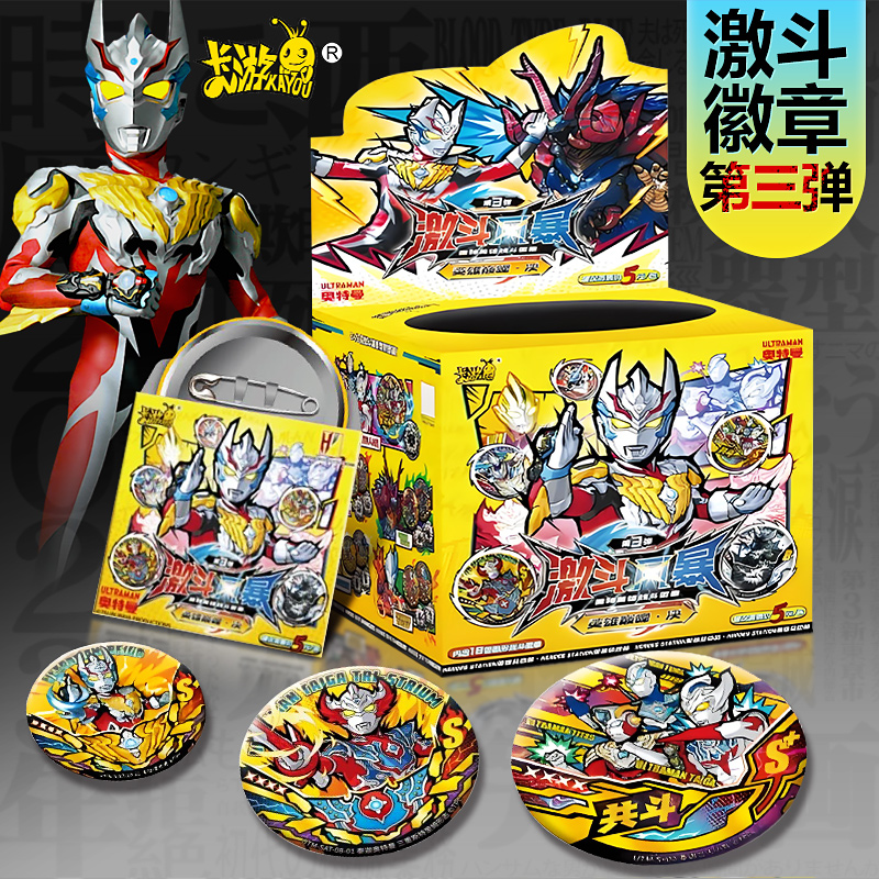 卡游奥特曼英雄纪元徽章超导版