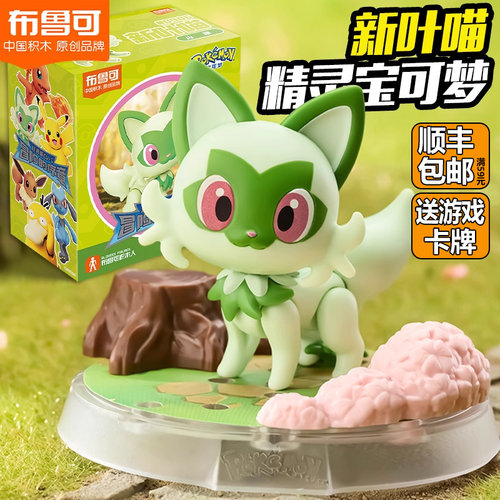 布鲁可积木人宝可梦皮卡丘