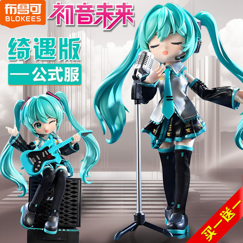 布鲁可初音未来绮遇版公式服拼装积木人女孩公仔手办模型玩具娃娃