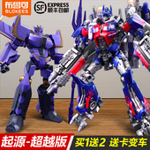 超越版 新品 布鲁可积木变形金刚起源飞翼擎天柱 震天尊模型机器人