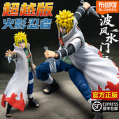 布鲁可积木人火影忍者超越版 波风水门宇智波佐助手办模型男孩克