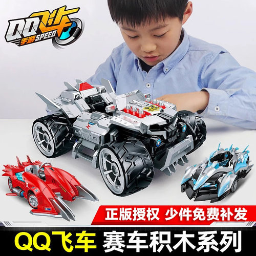 qq飞车积木擎天雷诺S跑车