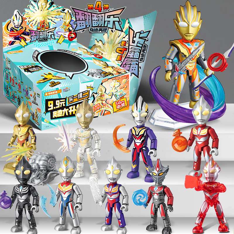 奇妙积木奥特曼口袋洞洞翻翻乐抽抽盲盒拼装人偶儿童男孩玩具启蒙,玩具/童车/益智/积木/模型,奥特曼玩具专区,淘宝优惠券,粉丝福利购,淘宝优惠卷