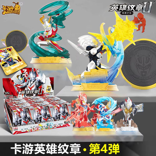 卡游奥特曼印章3岁英雄纹章