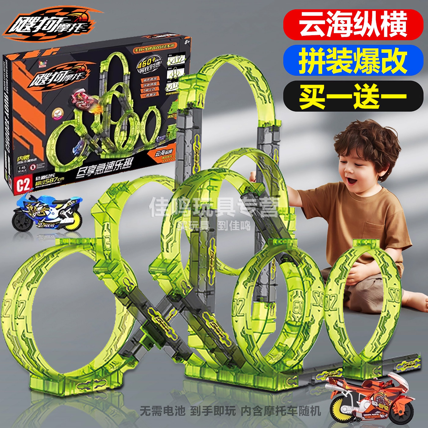 2025爱动飕狗摩托车玩具新版全套轨道搜狗官方旗舰店男孩礼物拼装