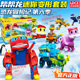 帮帮龙出动变形玩具机器人探险先锋2洛齐恐龙炎火猛龙战士异特龙