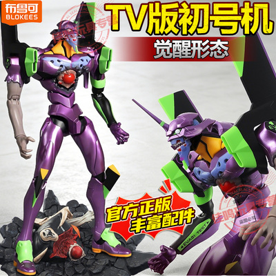 布鲁可积木人传奇版福音战士