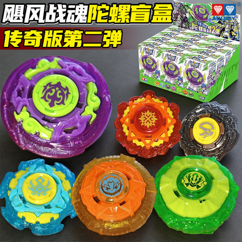 奥迪双钻飓风战魂战斗王传奇版陀螺第二弹盲盒经典版光辉剑神玩具