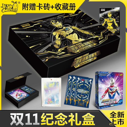 卡游奥特曼卡片纪念新年礼物