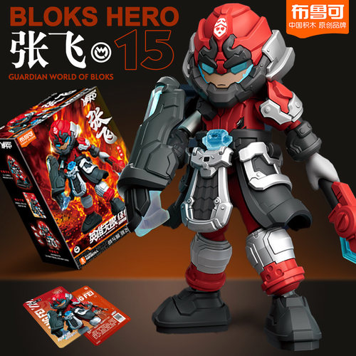 布鲁可英雄无限机甲系列积木