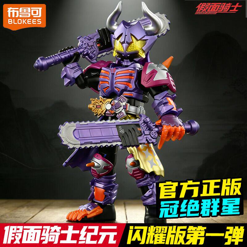 布鲁可假面骑士闪耀版第一弹儿童玩具人偶手办周边全套盲盒克正版