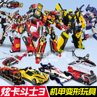 儿童S全套新品 第三季 炫卡斗士3代变形机甲玩具机器人男孩金刚正版