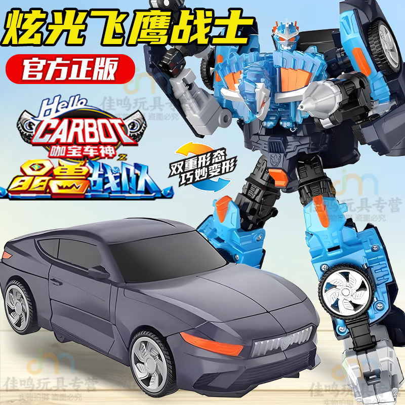 咖宝车神合体变形汽车机器人