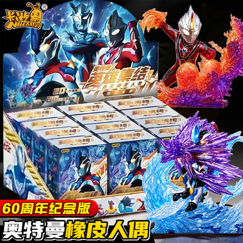 卡游橡皮擦奥特曼人偶