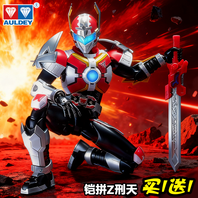 奥迪双钻铠甲勇士铠拼Z系列刑天拼装积木模型手办可动人偶机甲凯