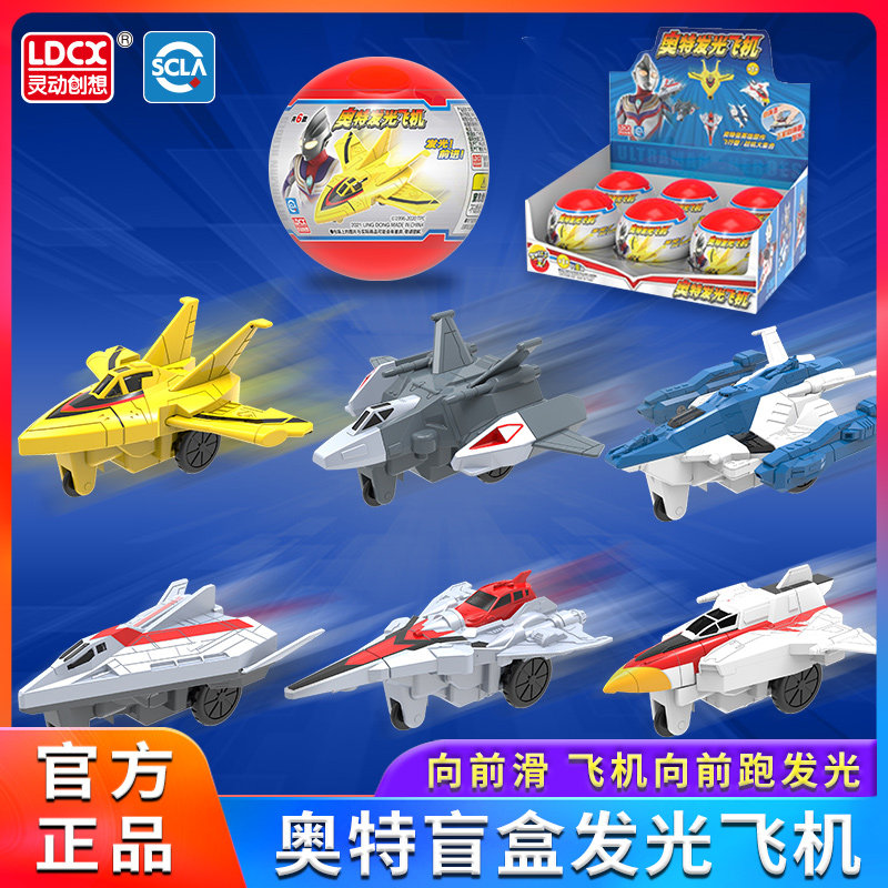 发光滑行 惊喜限量款