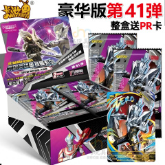 新款卡游奥特曼卡片第41弹豪华版卡包一整盒正版稀有绝版卡牌盲盒