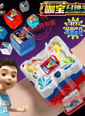 咖宝车神手表玩具儿童魔方变身器