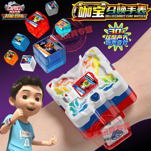 咖宝车神手表玩具儿童魔方变身器