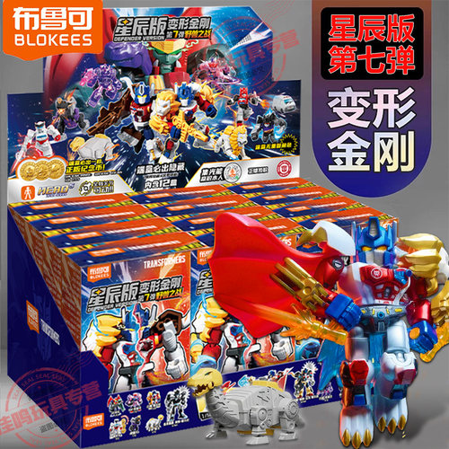 布鲁可变形金刚星辰版积木人端盒