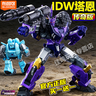 布鲁可变形金刚传奇版塔恩积木人模型男孩官方正版生日礼物手办克