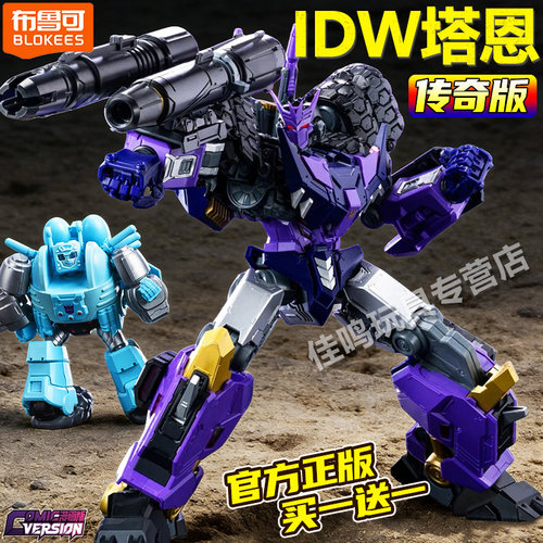 布鲁可变形金刚传奇版塔恩积木人模型男孩官方正版生日礼物手办克