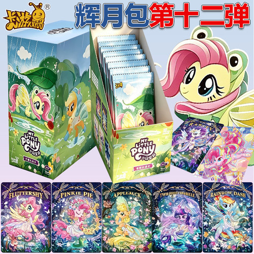 卡游小马宝莉辉月第十二弹
