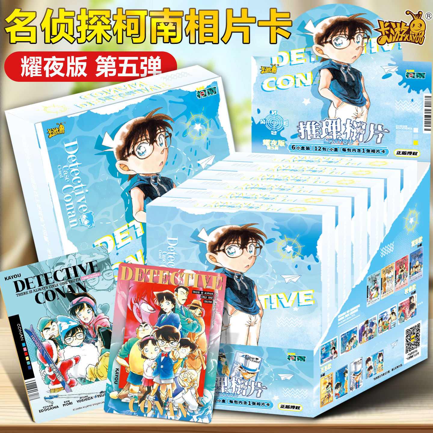 正版名侦探柯南相片卡牌一整盒耀夜版第五弹5亚克力立牌摆件卡游