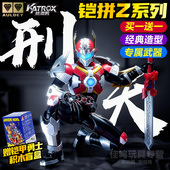 铠甲勇士铠拼Z系列刑天奥迪双钻正版 积木玩具恺 人偶模型手办拼装