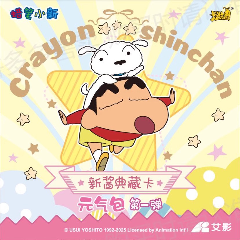 卡游蜡笔小新卡片新愿包