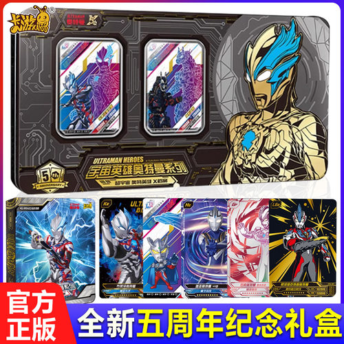 五周年纪念礼盒官方正版卡牌