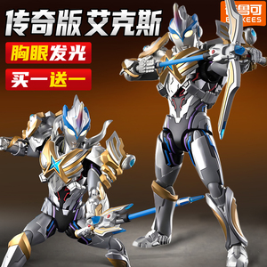 布鲁可积木人偶传奇版艾克斯装甲手办模型公仔拼装玩具男孩超越型