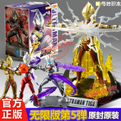 奇妙积木奥特曼无限版 zero第五弹盲盒男孩玩具黄金迪迦启蒙全套5