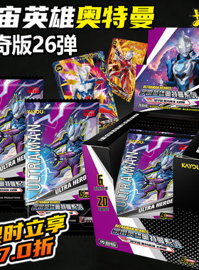 卡游奥特曼卡片传奇版第26弹绝版卡牌盲盒男孩周边收藏册签名卡