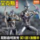 发光可动人偶传奇版 手办玩具 艾克斯超越型奥特曼布鲁可积木人拼装