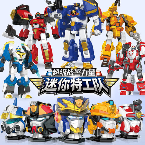 机甲机器人迷你特工队变形玩具