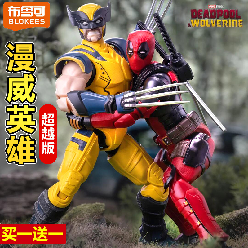 金刚狼积木人死侍超越版可发光