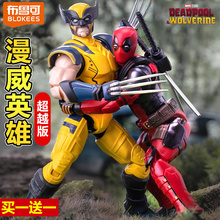 布鲁可漫威英雄死侍超越版人偶手办模型男孩玩具金刚狼积木人正版