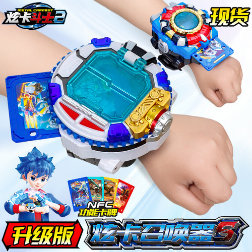 炫卡斗士召唤器手表玩具