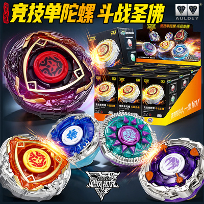奥迪双钻飓风战魂旋力启源传奇版斗战圣佛胜竞技陀螺配件周边盲盒