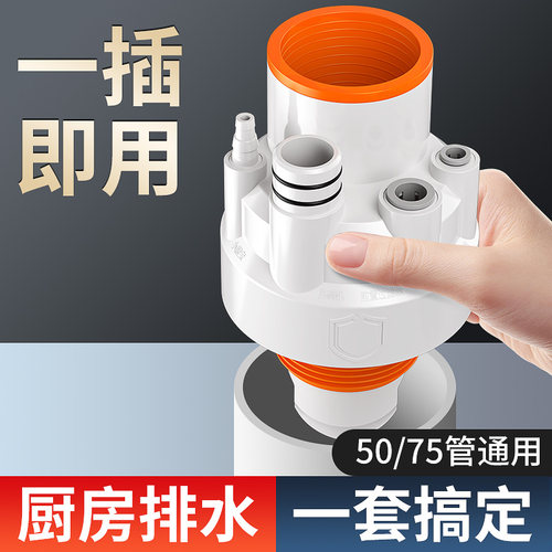 厨房下水管三通洗菜盆洗碗池水槽五通净水器排水管道防返臭分水器